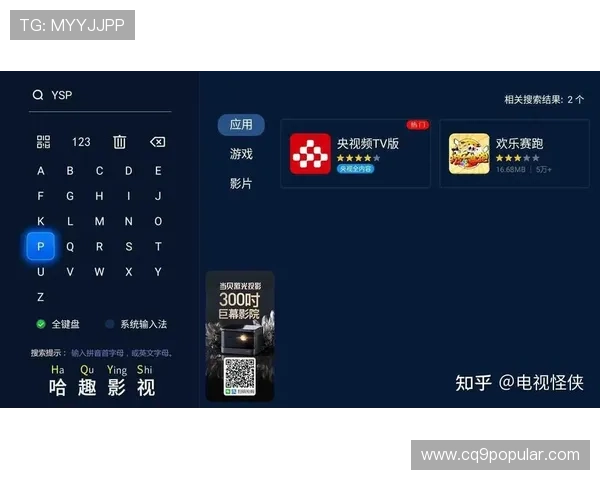 加拿大球迷如何便捷观看卡塔尔世界杯直播:多平台高清流媒体观看攻略